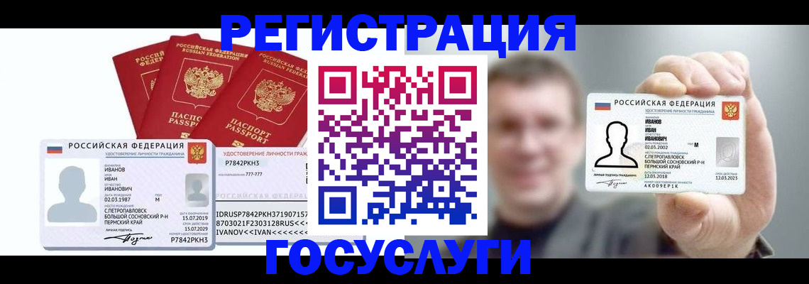 временная регистрация адрес в Прохладном