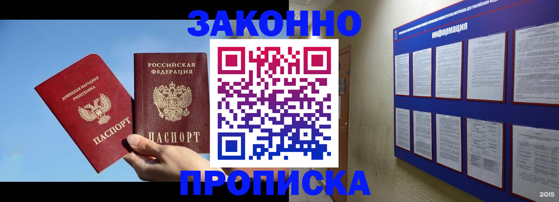 прописка гарантия в Прохладном