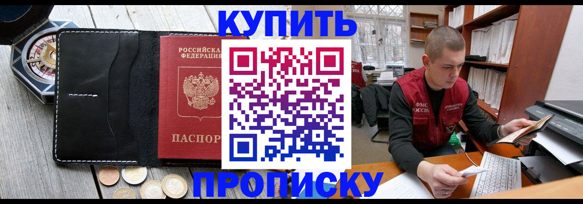 найти адрес прописки в Прохладном