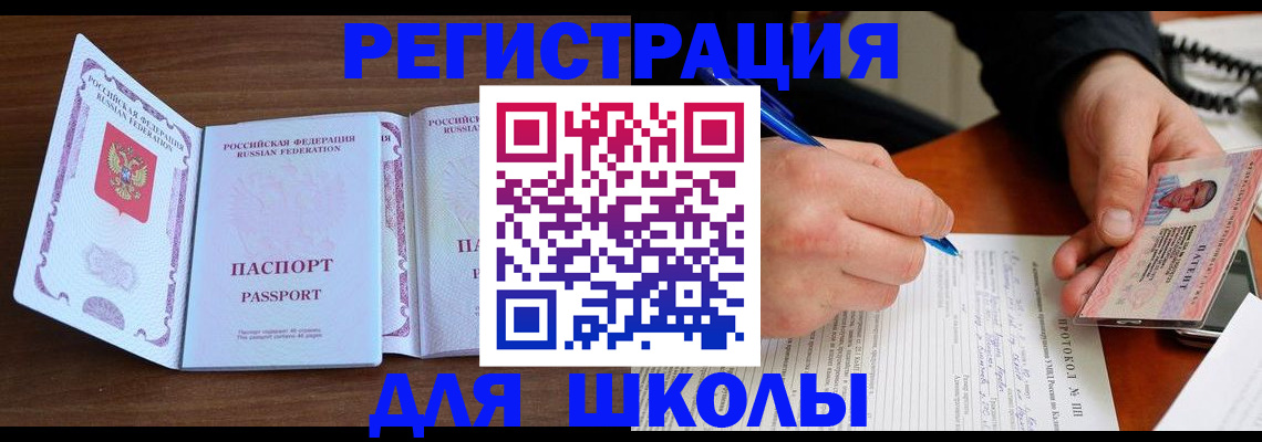 прописка законно в Прохладном